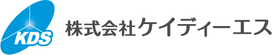 株式会社ケイディーエス